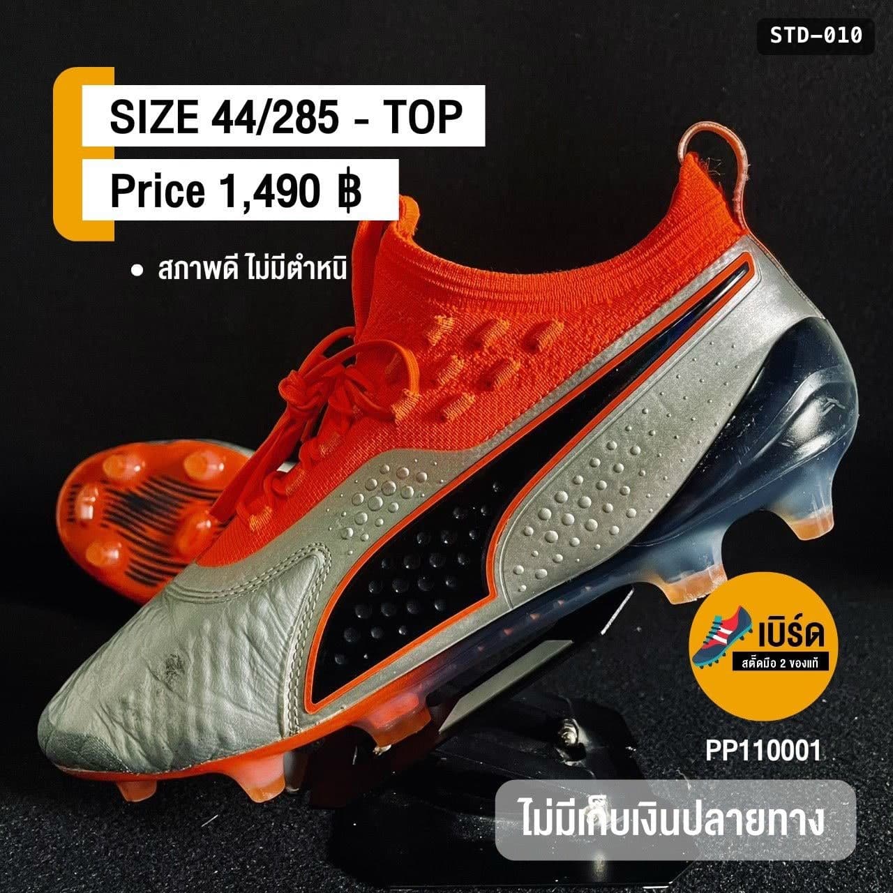 PUMA ONE 1 Leather รหัส STD-010