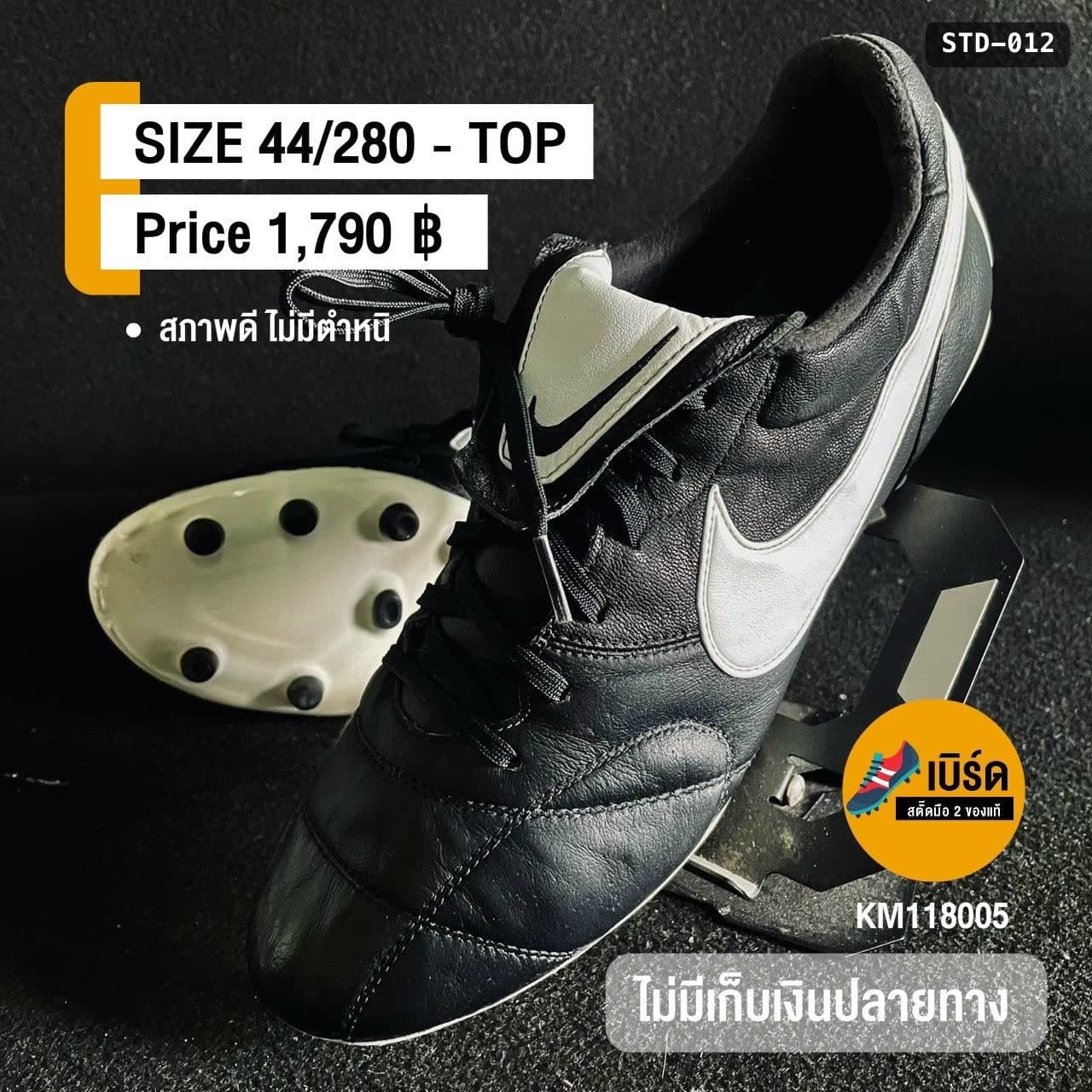 Nike The Premier II รหัส STD-012