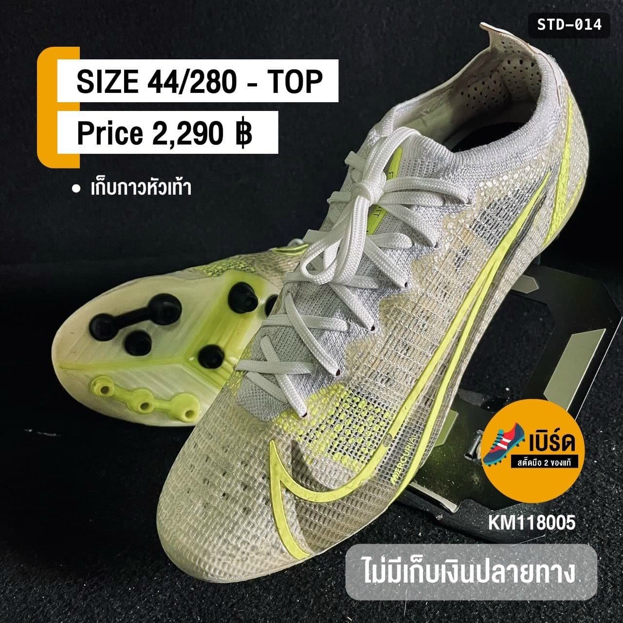 Nike Mercurial Vapor 14 Elite รหัส STD-014