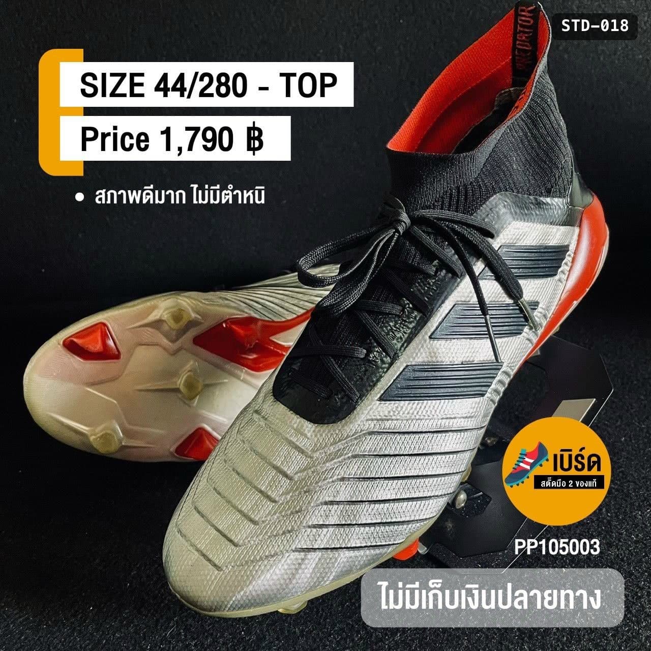 adidas Predator 19.1 รหัส STD-018