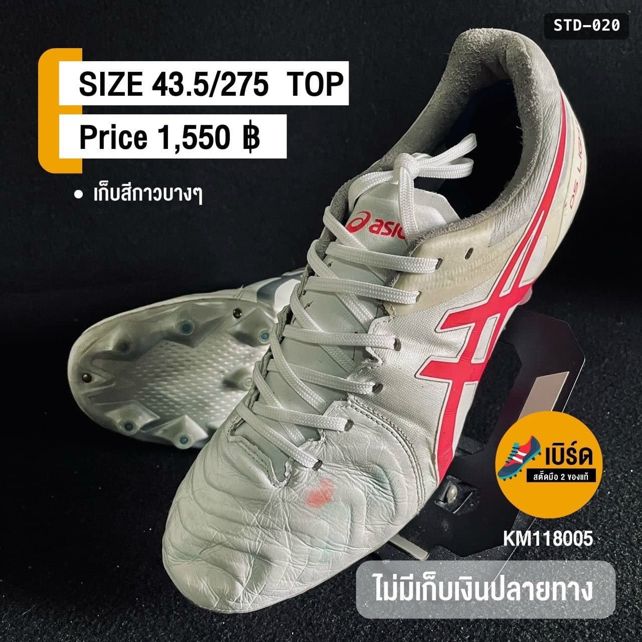 ASICS DS Light X-Fly รหัส STD-020