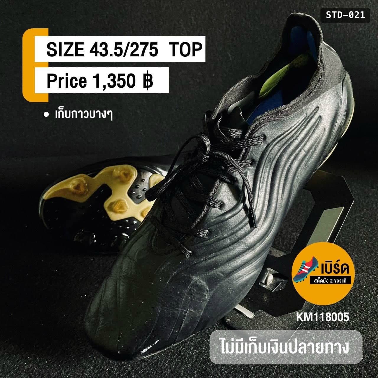 adidas Copa Sense.1 รหัส STD-021