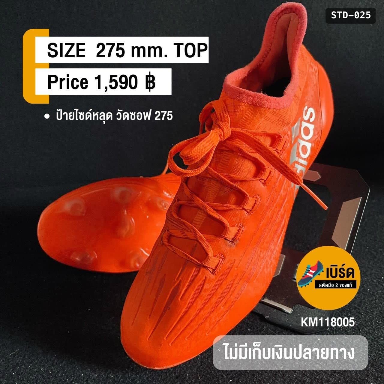 adidas X 16.1 รหัส STD-025