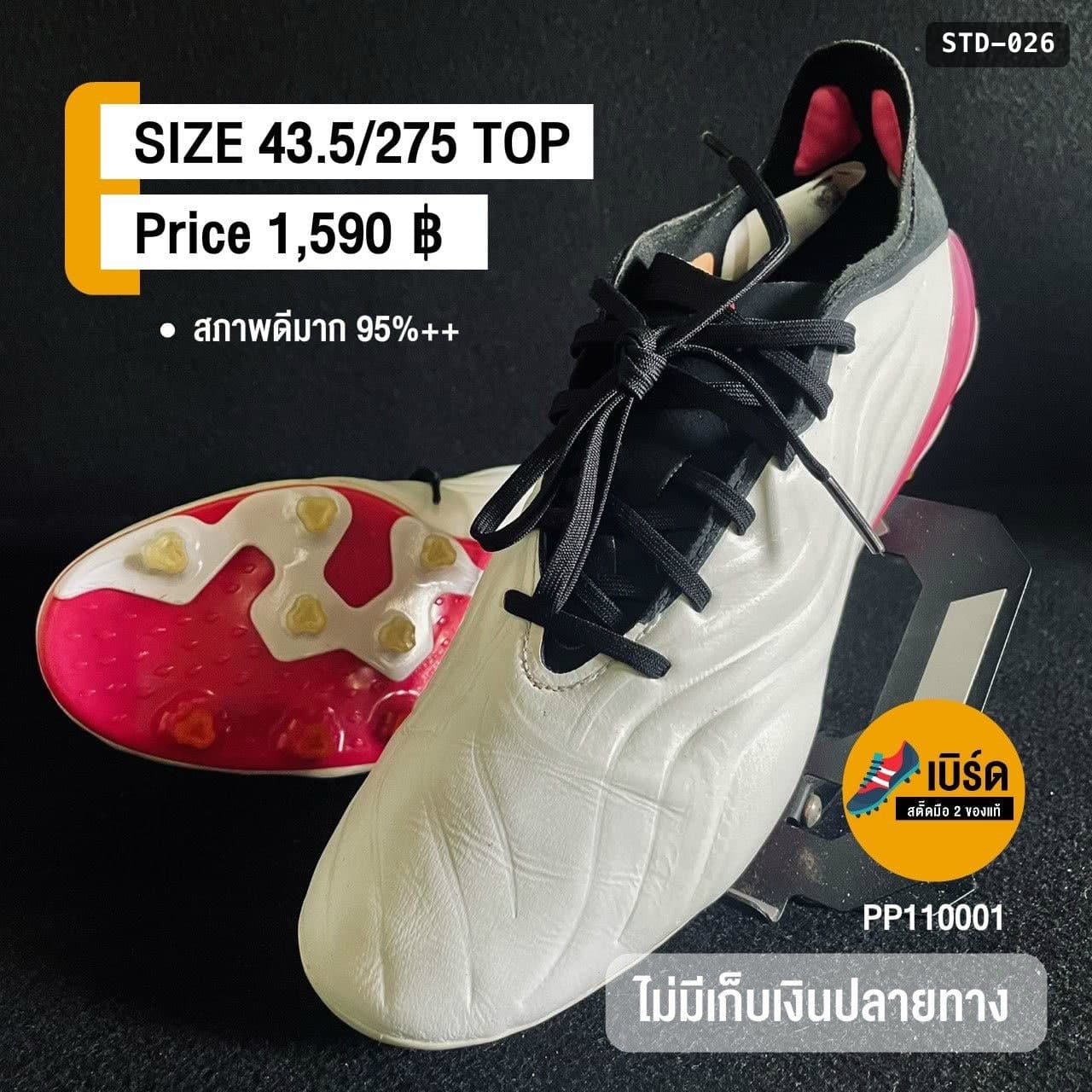 adidas Copa Sense.1 รหัส STD-026
