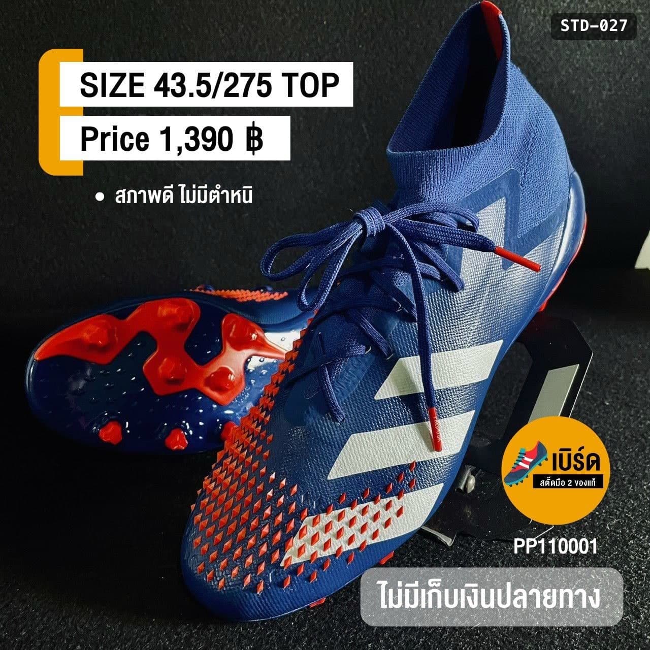 adidas Predator 20.1 รหัส STD-027