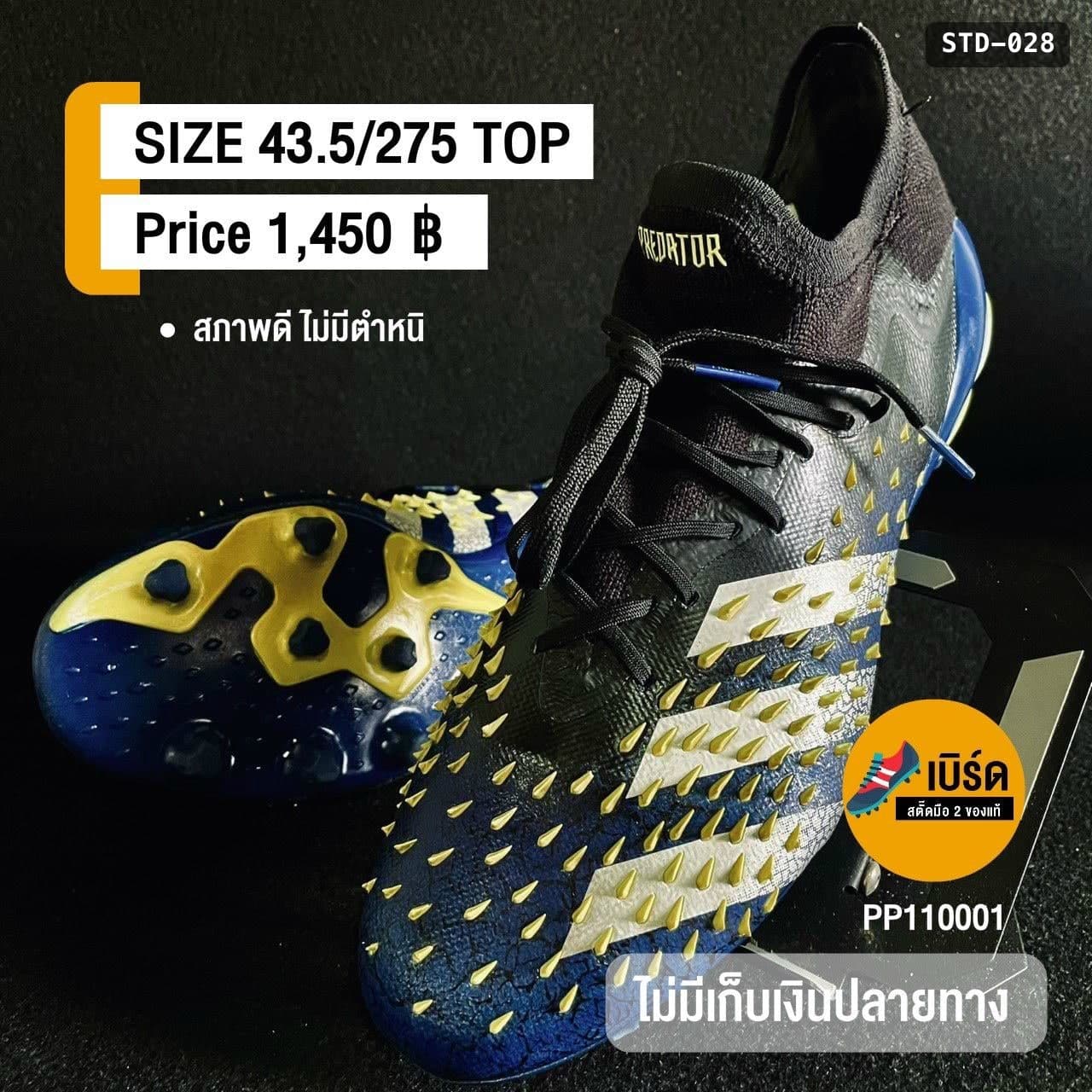 adidas Predator Freak.3 รหัส STD-028