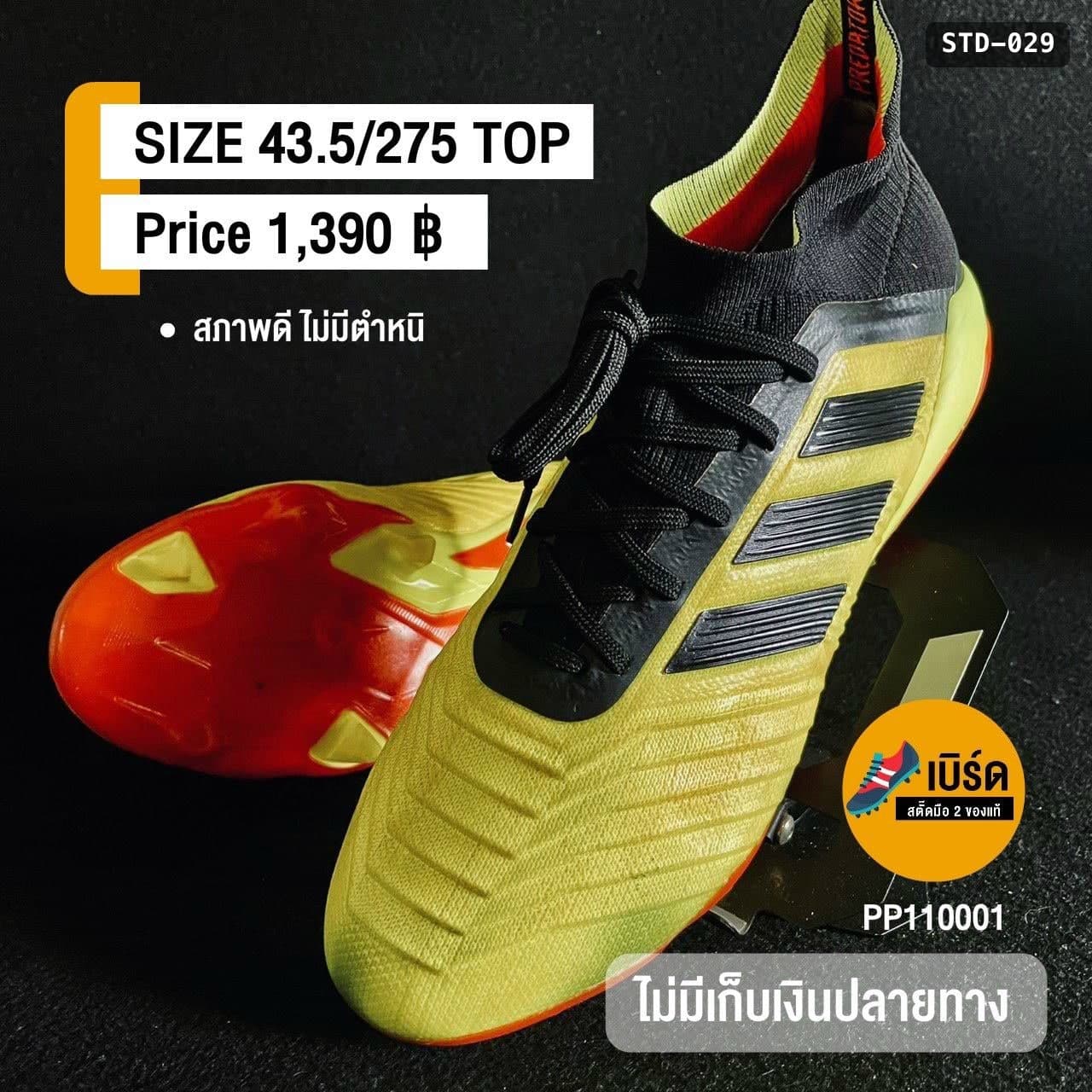 adidas Predator 18.1 รหัส STD-029