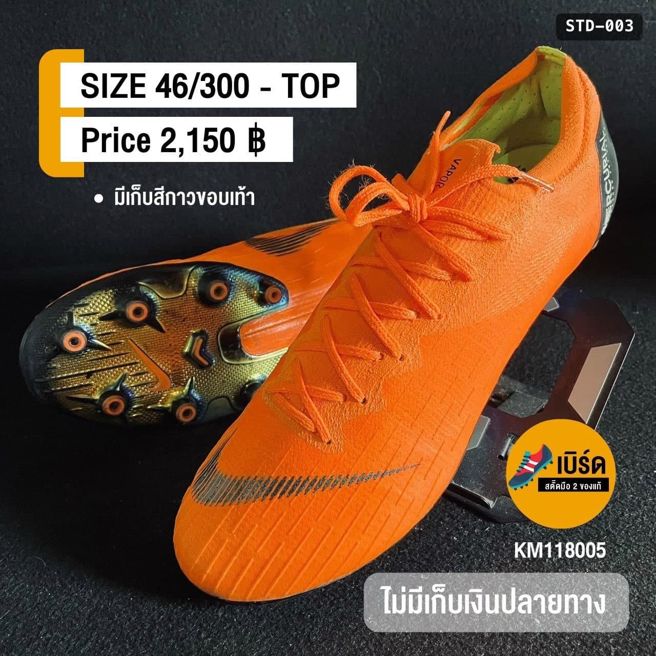 Nike Mercurial Vapor 12 Elite รหัส STD-003
