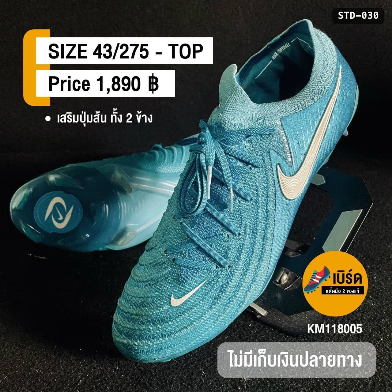 Nike Phantom GX รหัส STD-030