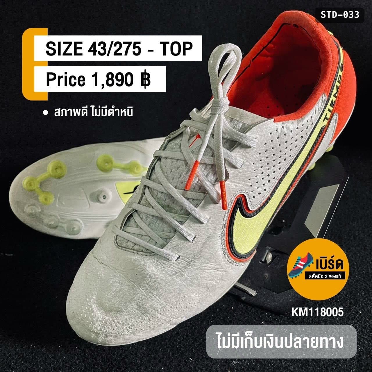 Nike Tiempo Legend 9 รหัส STD-033
