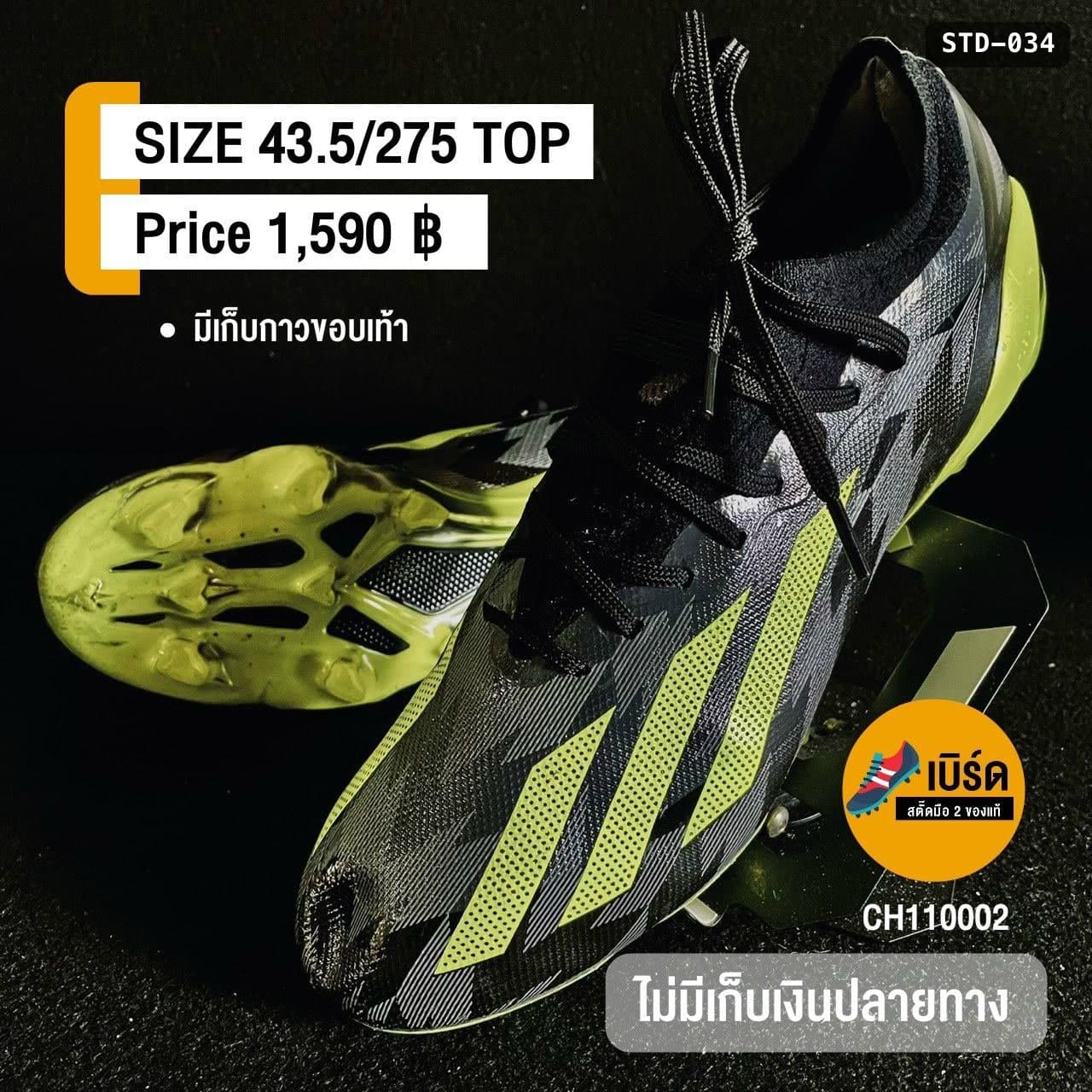 adidas X Speedportal.1 รหัส STD-034