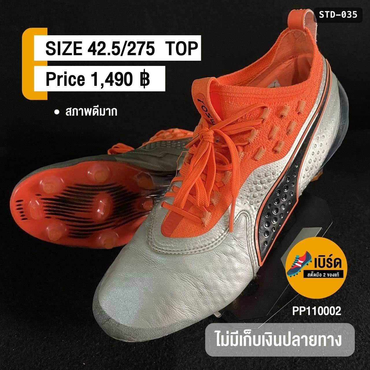 PUMA ONE 1 รหัส STD-035