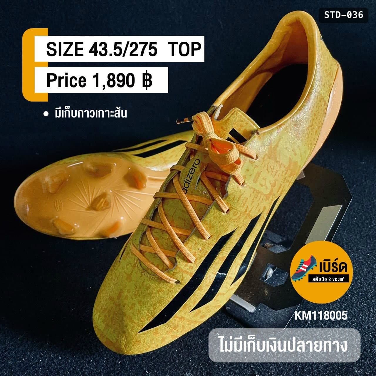 adidas adizero f50 (Messi) รหัส STD-036
