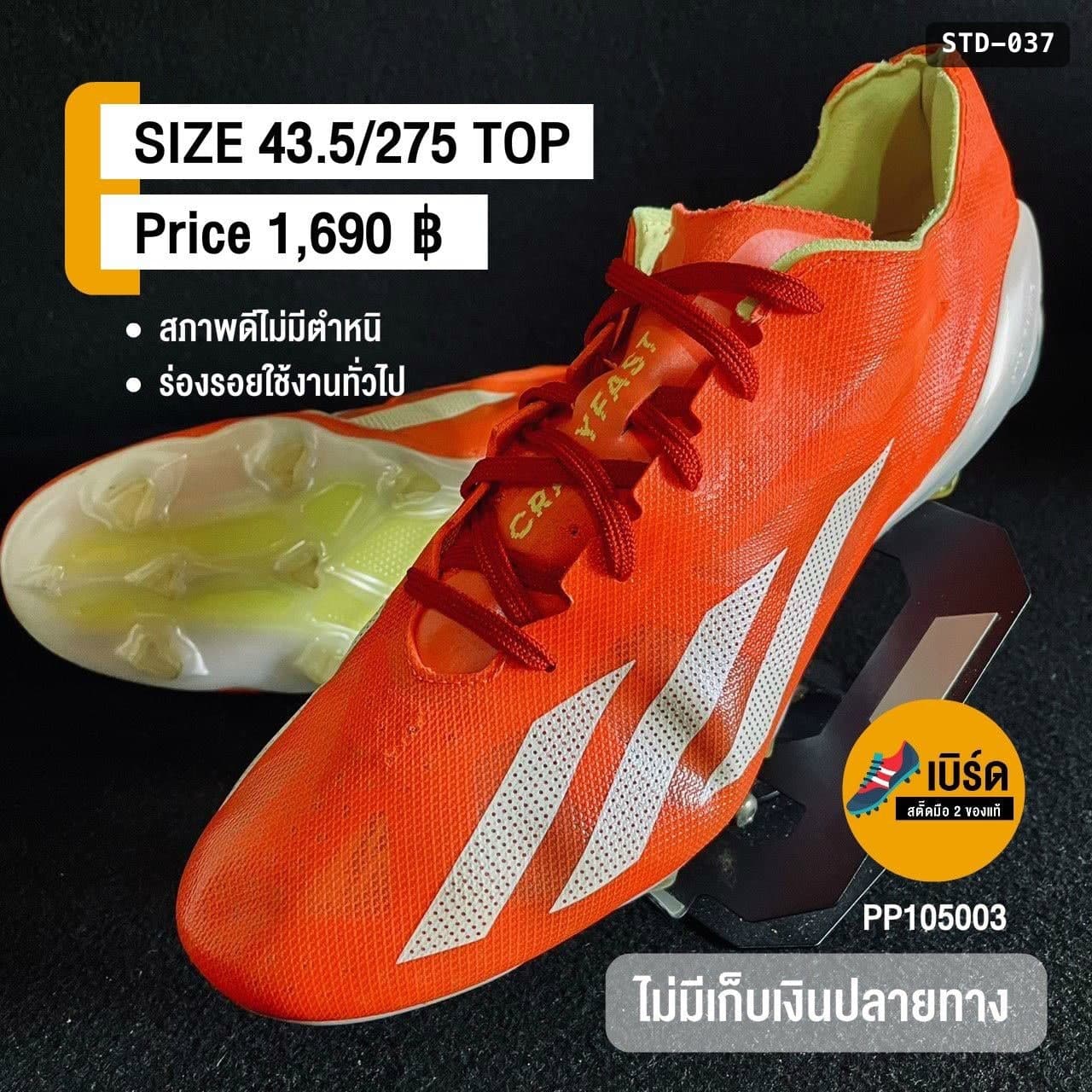 adidas X Crazyfast.1 รหัส STD-037