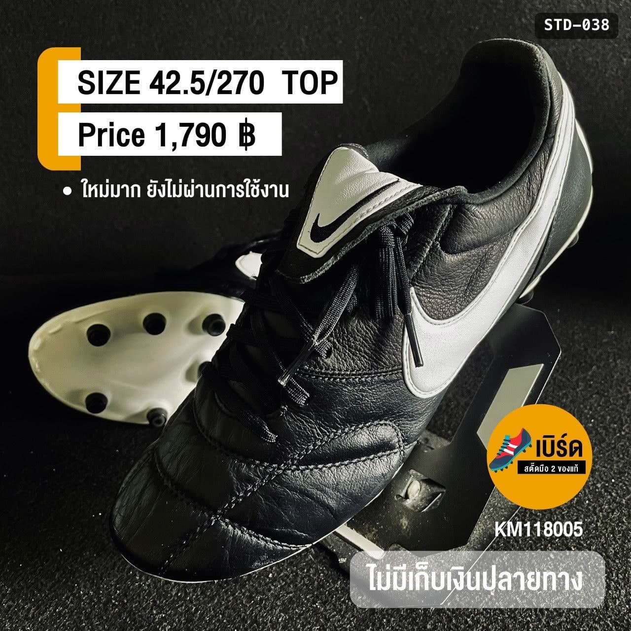 Nike The Premier II รหัส STD-038
