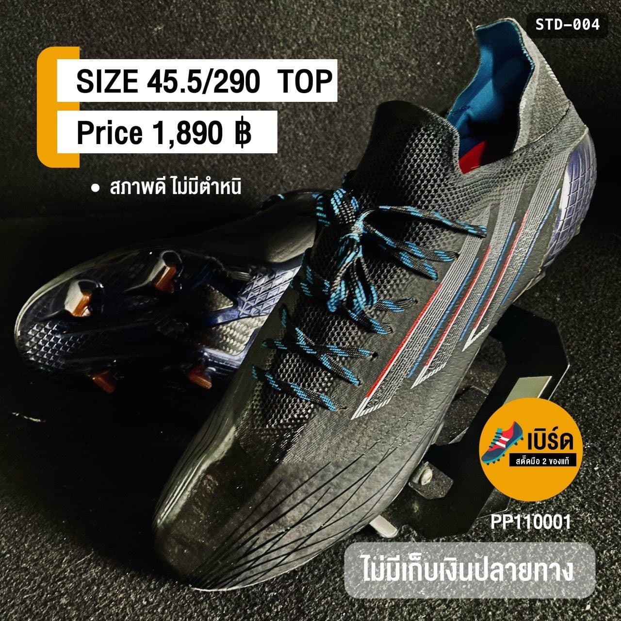 adidas X Speedflow.1 รหัส STD-004