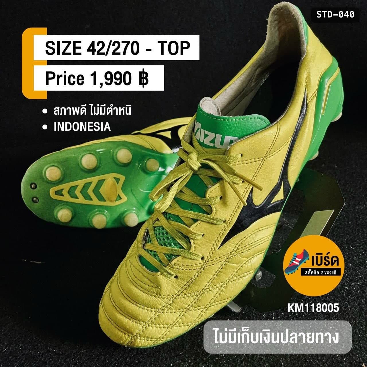Mizuno Morelia Neo รหัส STD-040