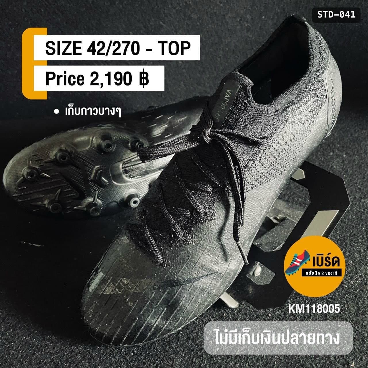 Nike Mercurial Vapor 12 (Stealth) รหัส STD-041