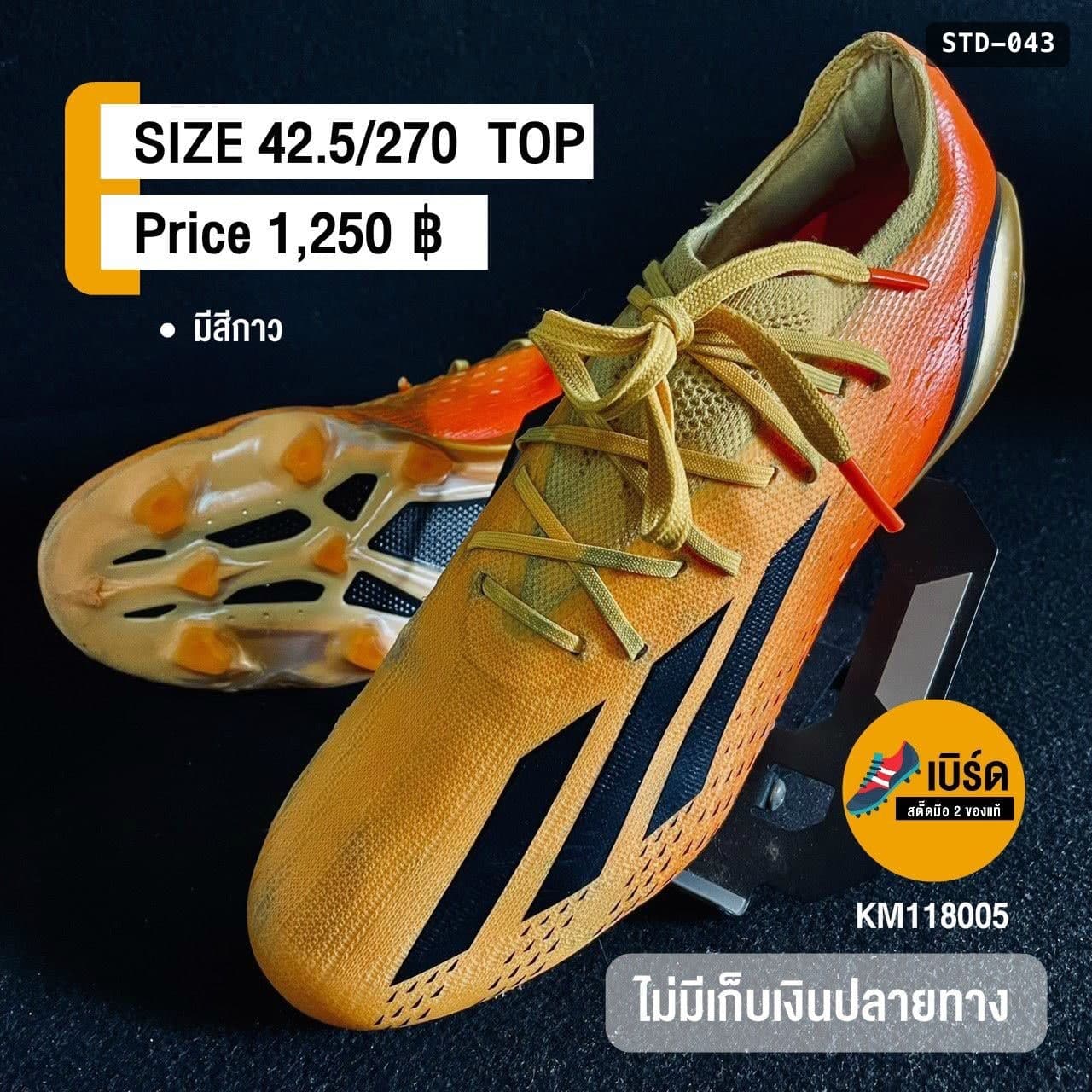 adidas X Speedportal.1 รหัส STD-043