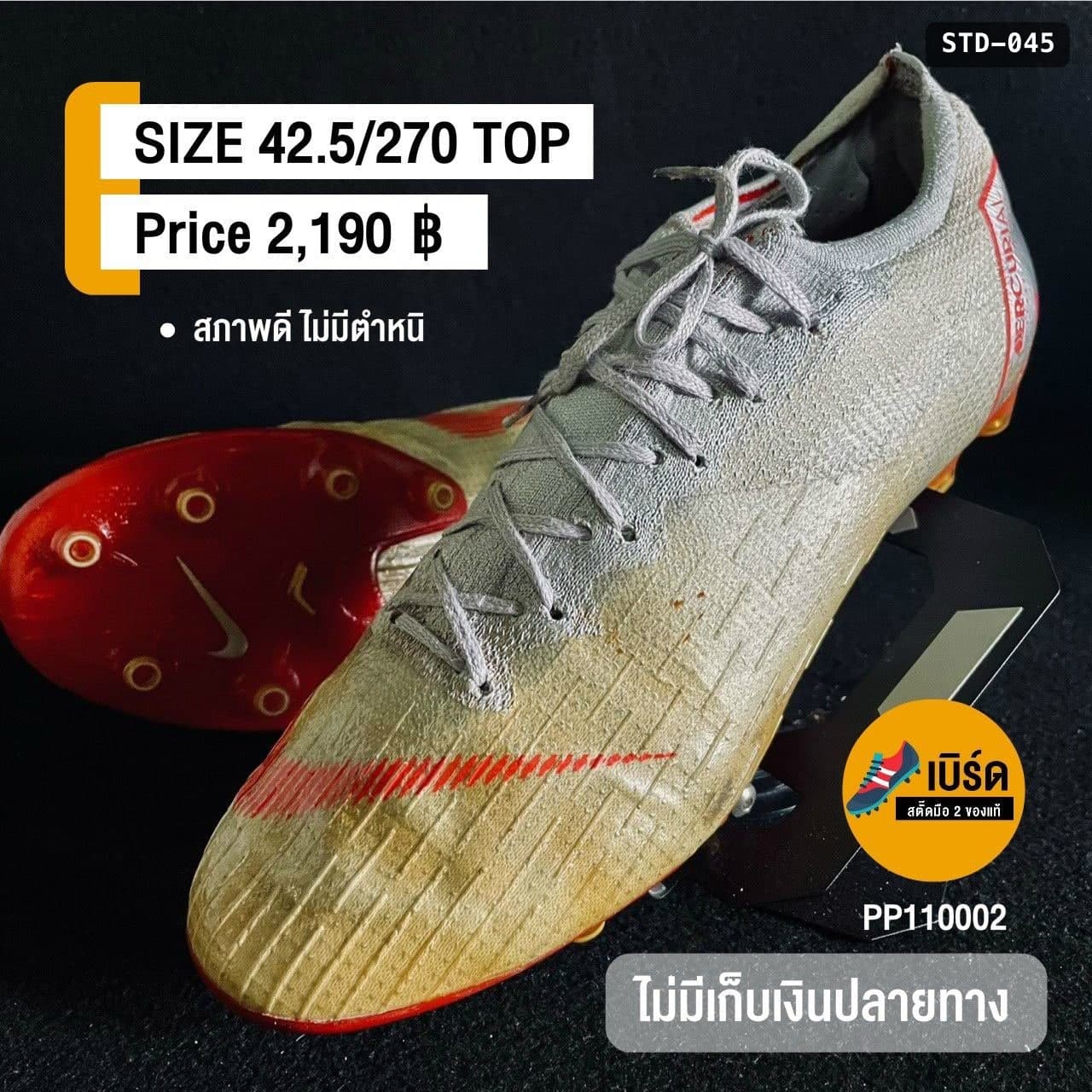 Nike Mercurial Vapor 360 Elite รหัส STD-045