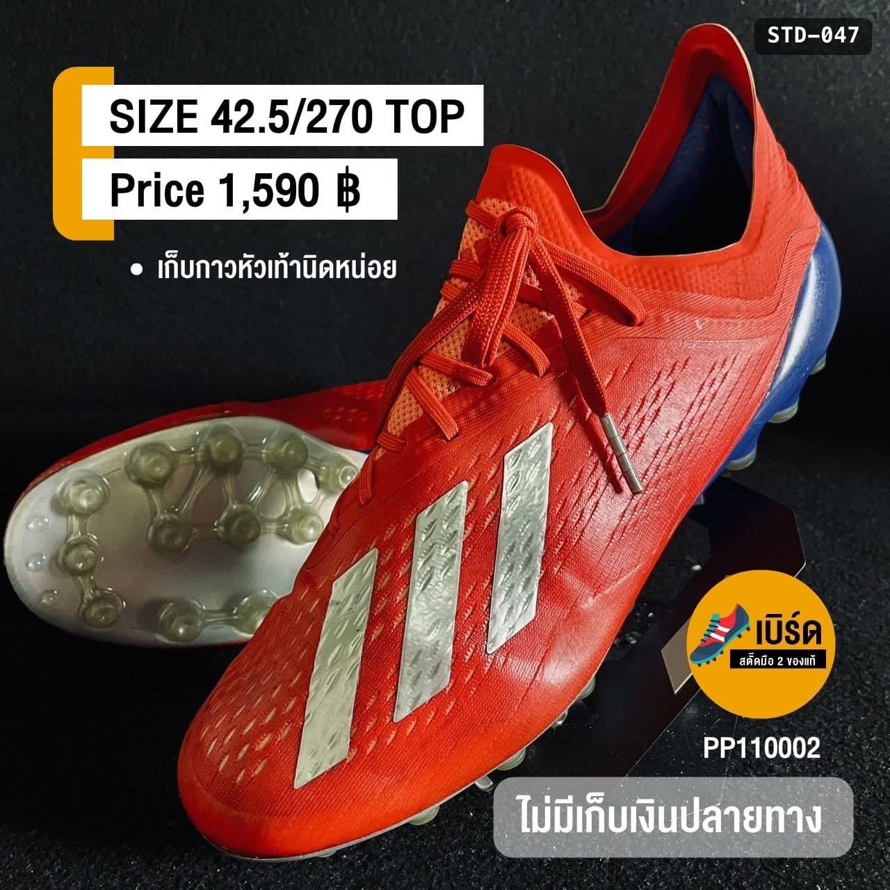 adidas X 18.1 รหัส STD-047