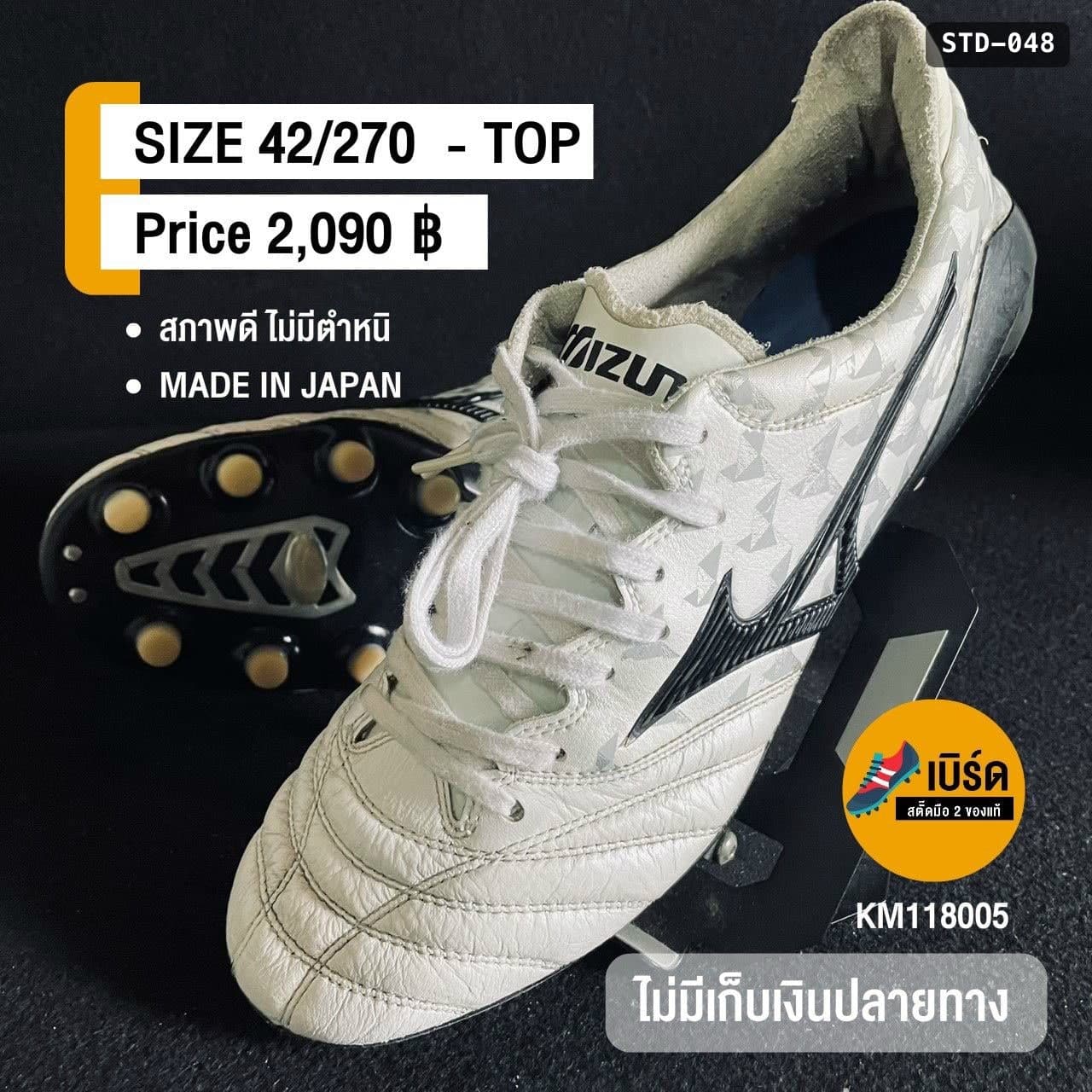 Mizuno Morelia Neo II รหัส STD-048