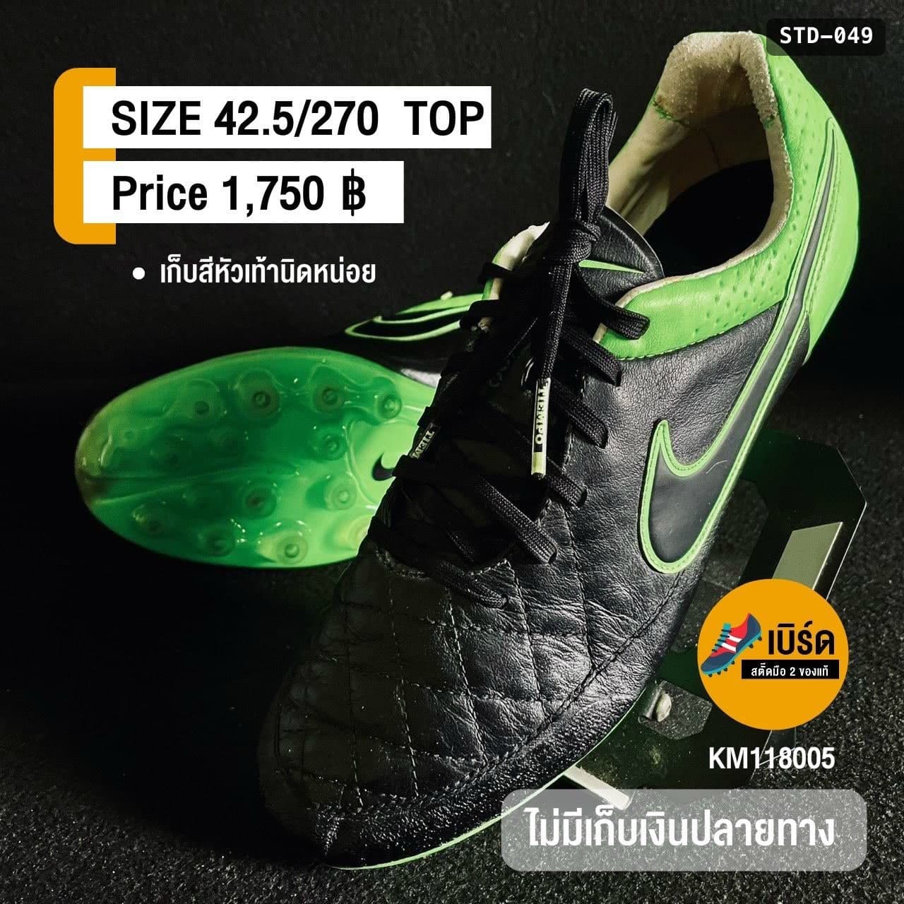 Nike Tiempo Legend V รหัส STD-049