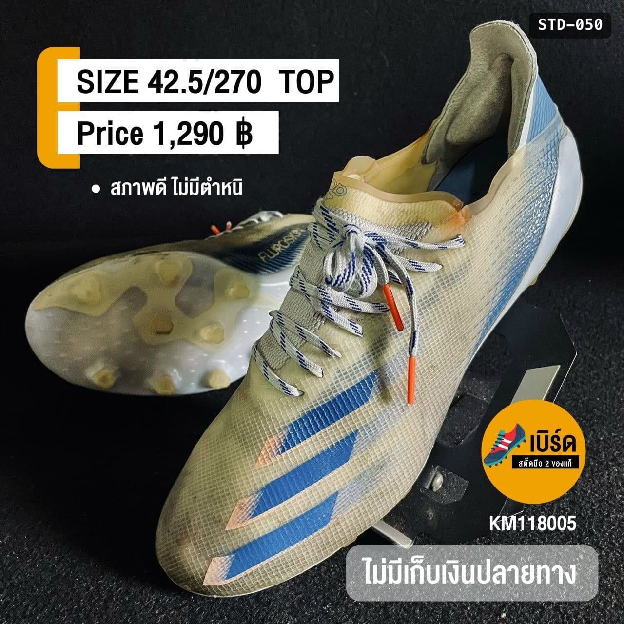 adidas X Ghosted.1 รหัส STD-050