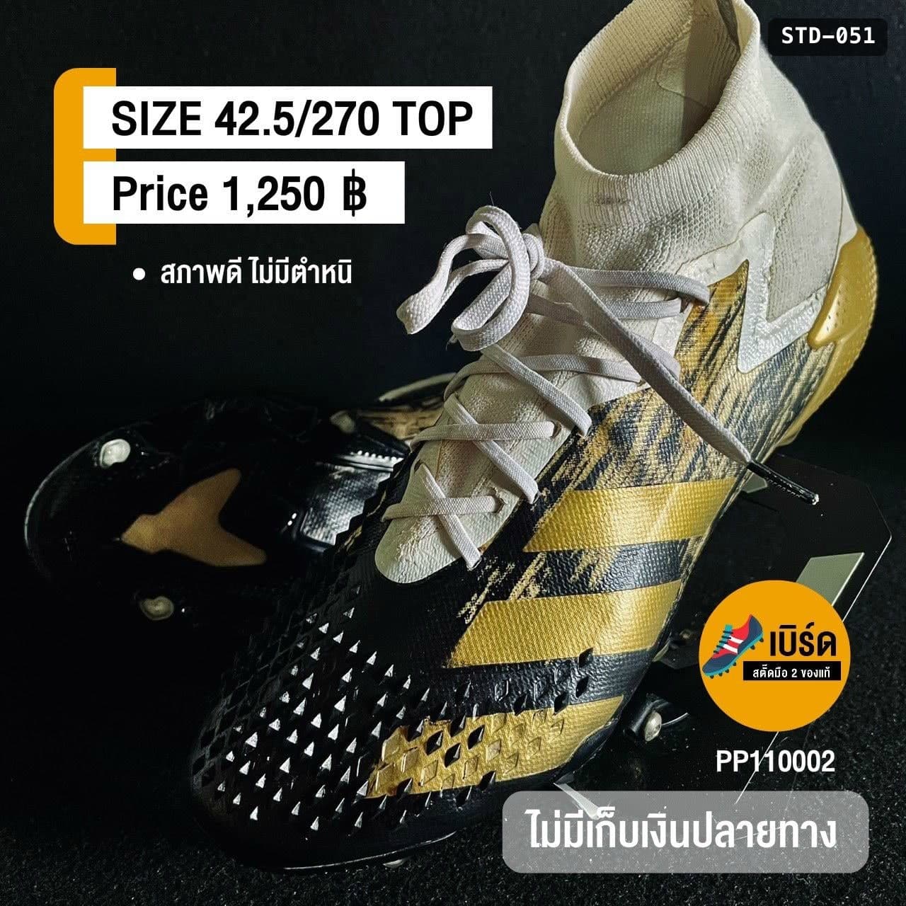 adidas Predator Freak.1 รหัส STD-051