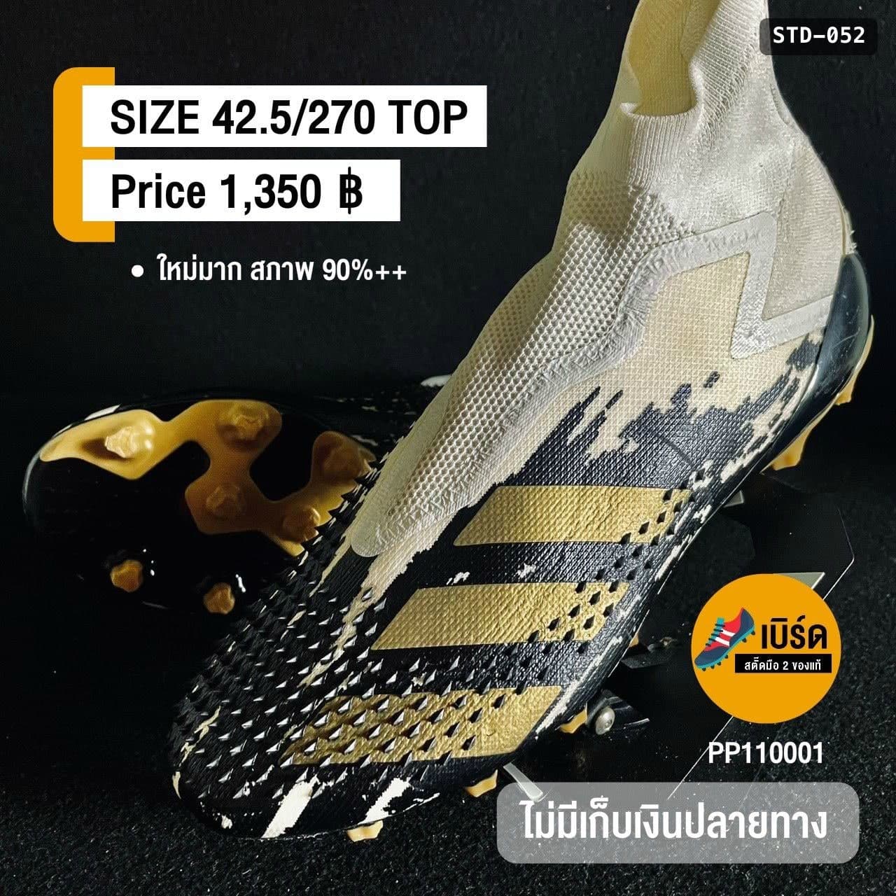 adidas Predator Mutator 20+ รหัส STD-052