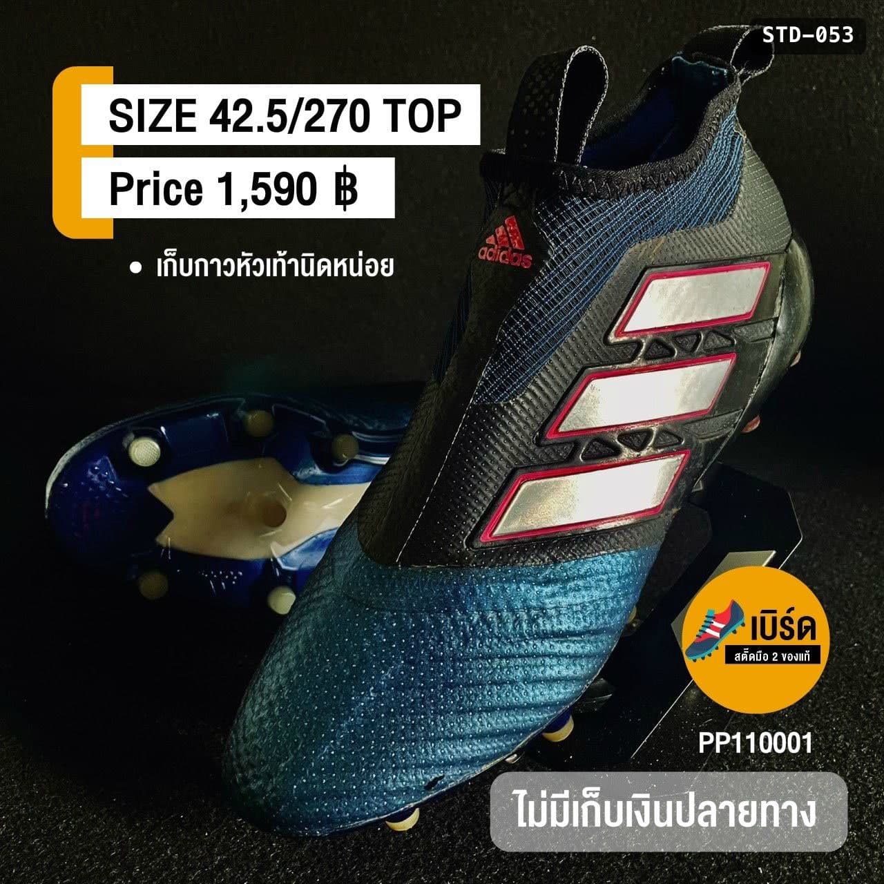 adidas ACE 17+ PureControl รหัส STD-053