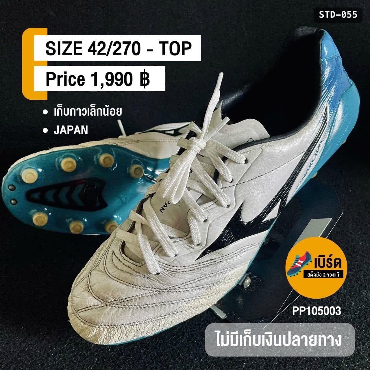 Mizuno Monarcida Neo II Select AS รหัส STD-055