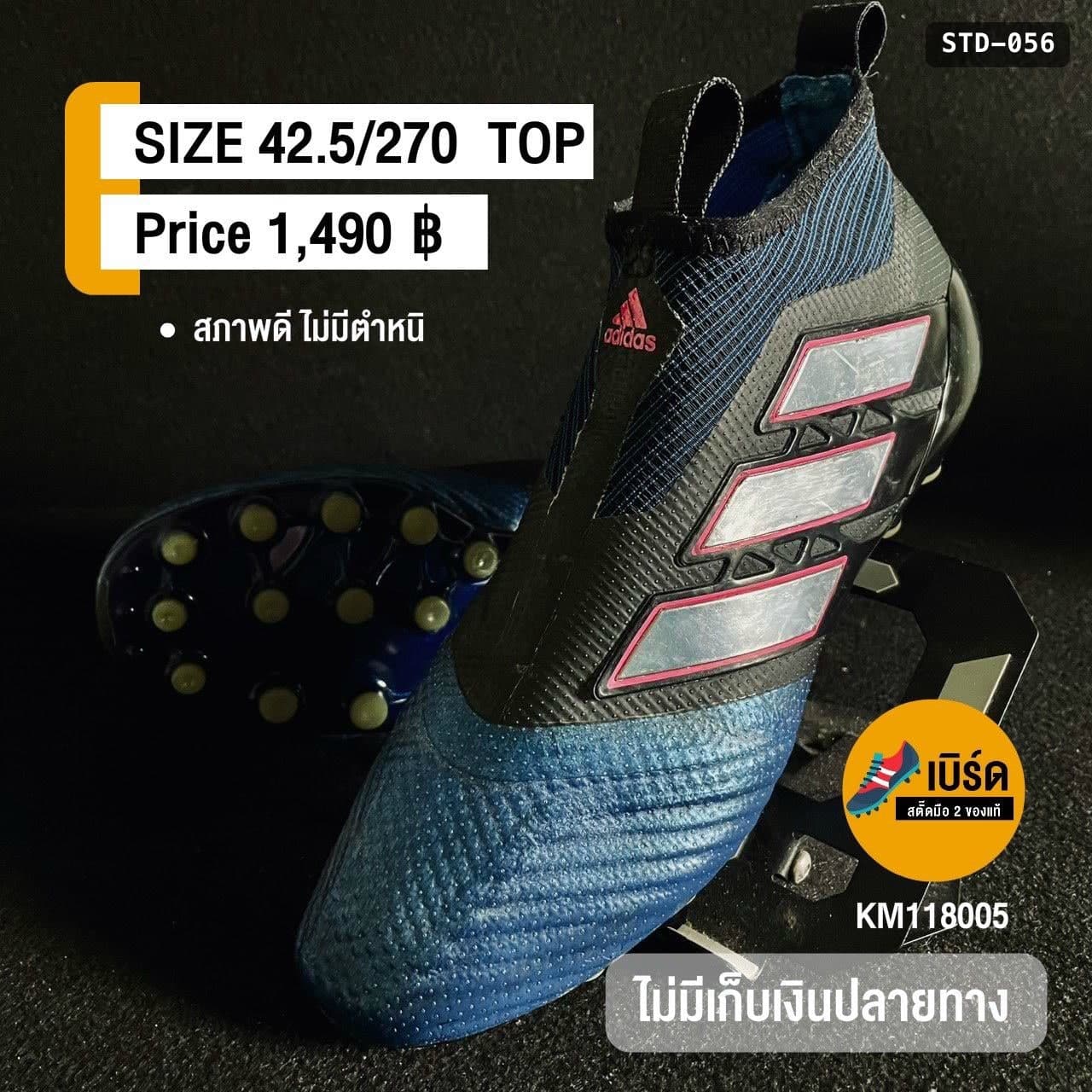adidas ACE 17+ PureControl รหัส STD-056