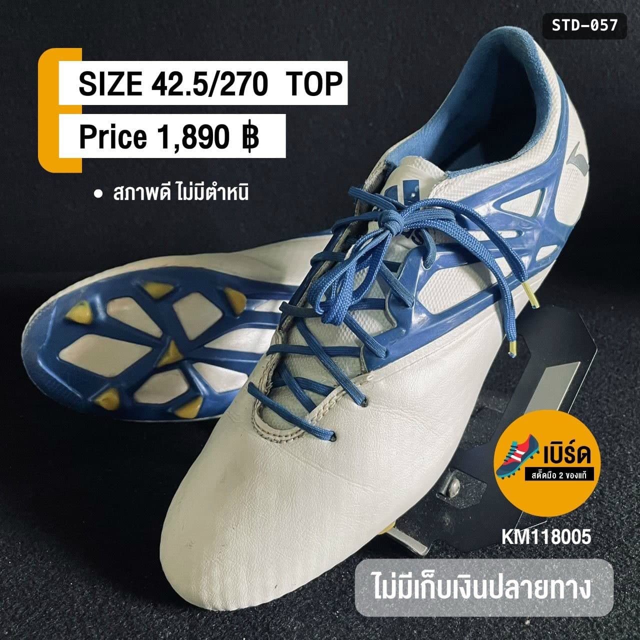PUMA Messi 15.1 รหัส STD-057