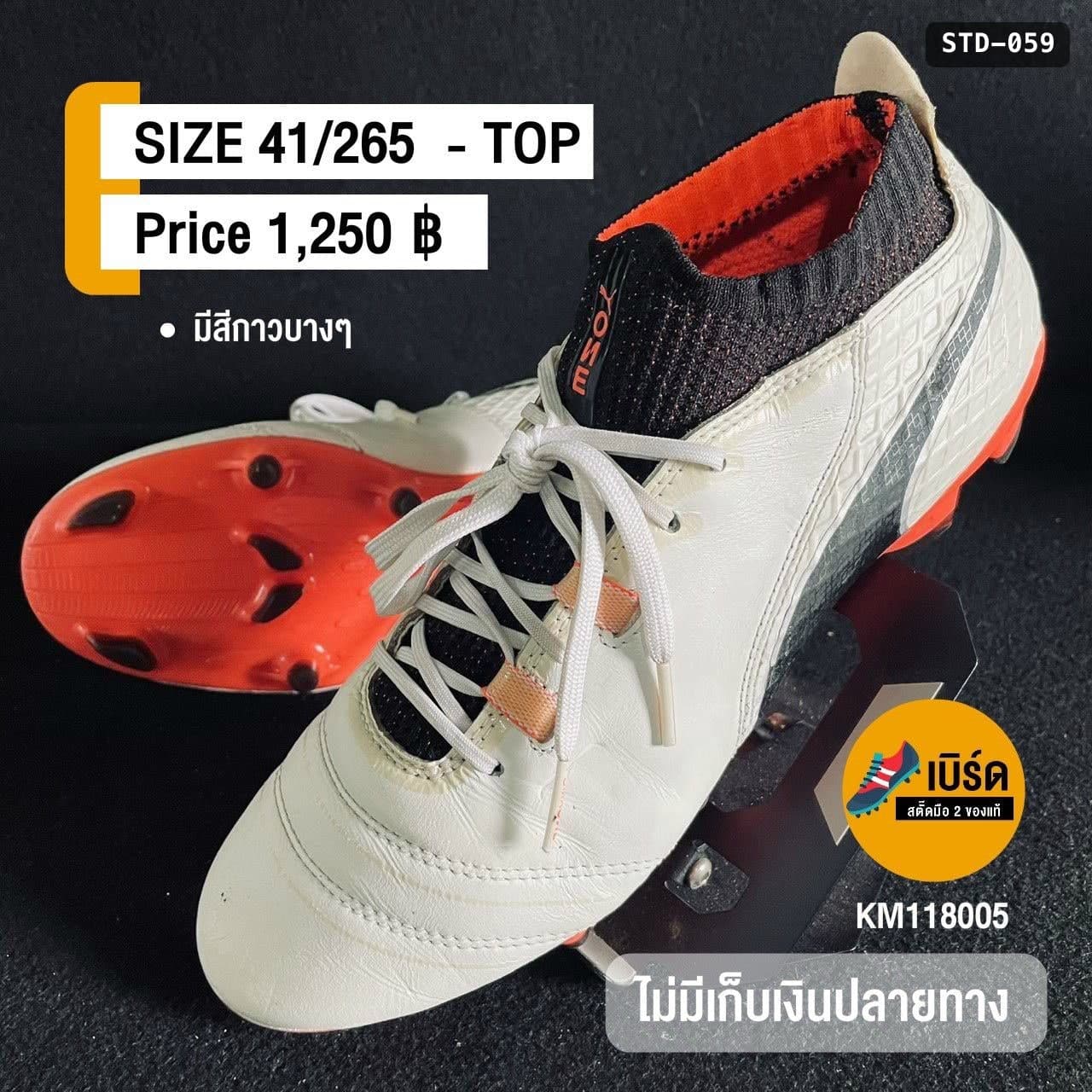 PUMA ONE 1 รหัส STD-059