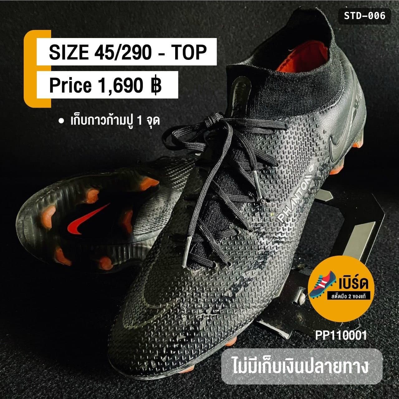 Nike Phantom GT2 รหัส STD-006