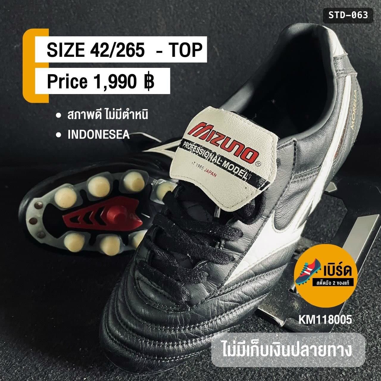 Mizuno Morelia (Professional Model) รหัส STD-063