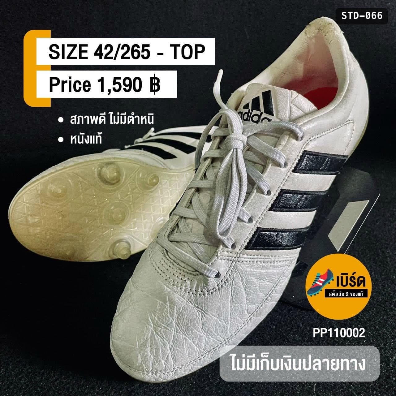 adidas Gloro รหัส STD-066