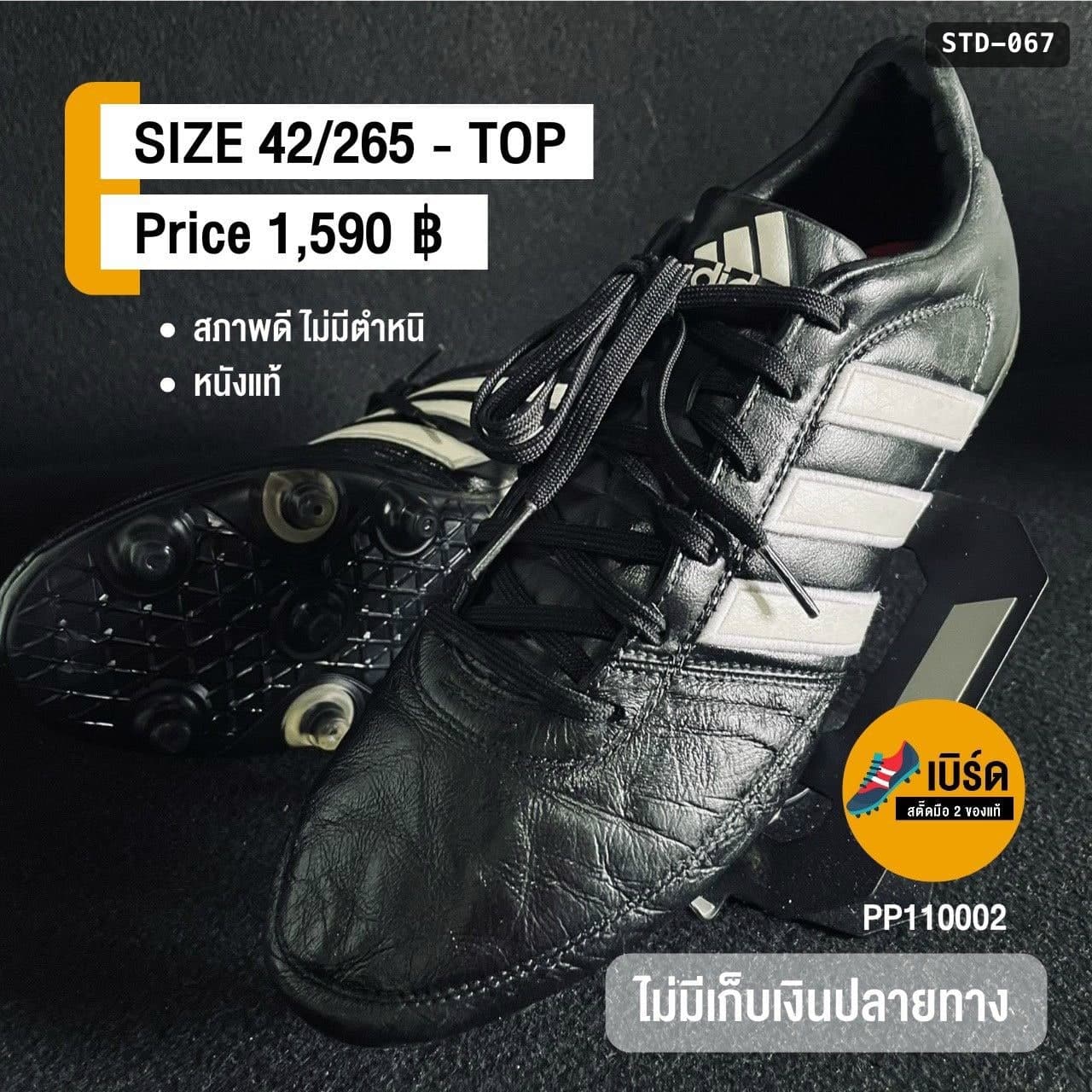 adidas Gloro รหัส STD-067