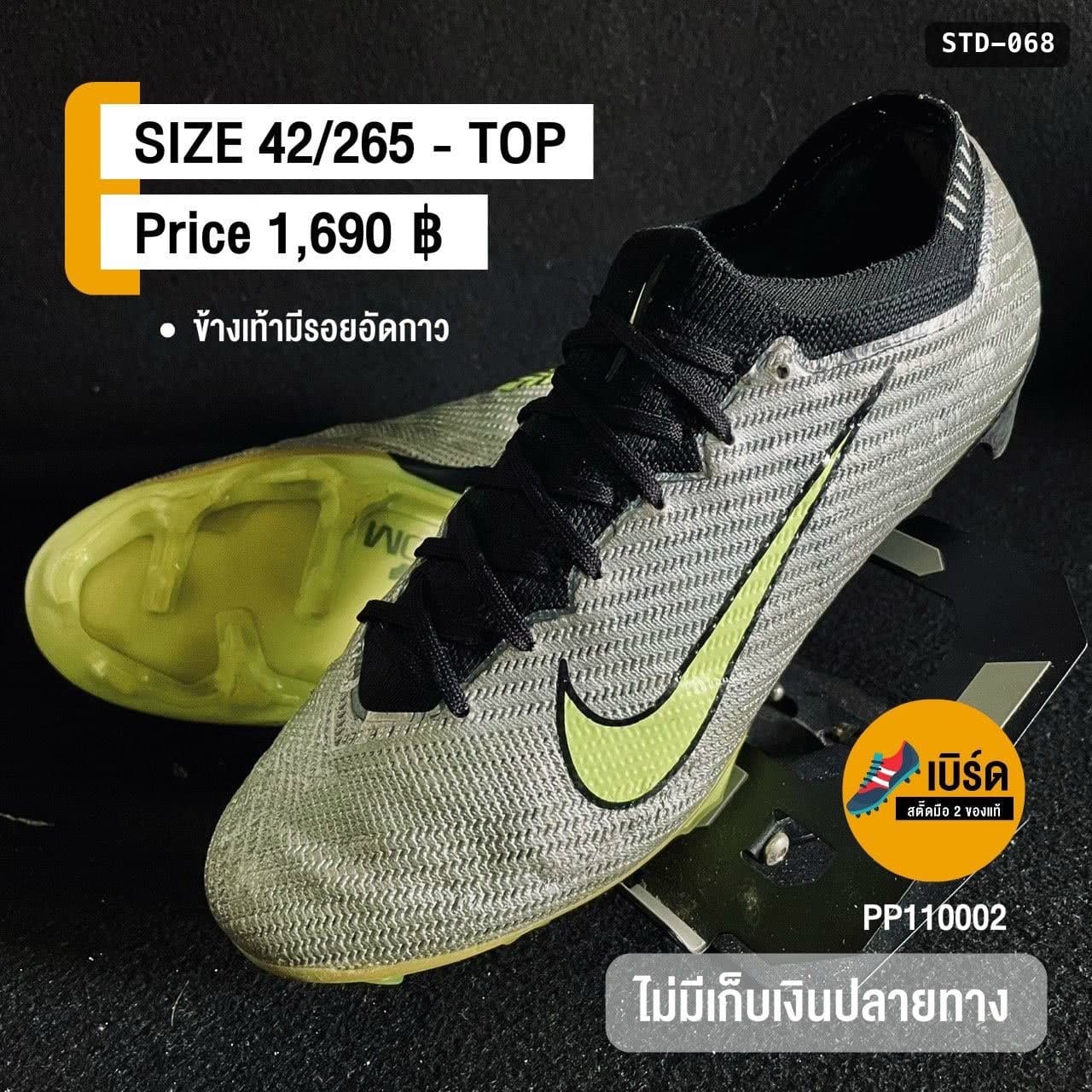Nike Mercurial Vapor 15 Elite รหัส STD-068