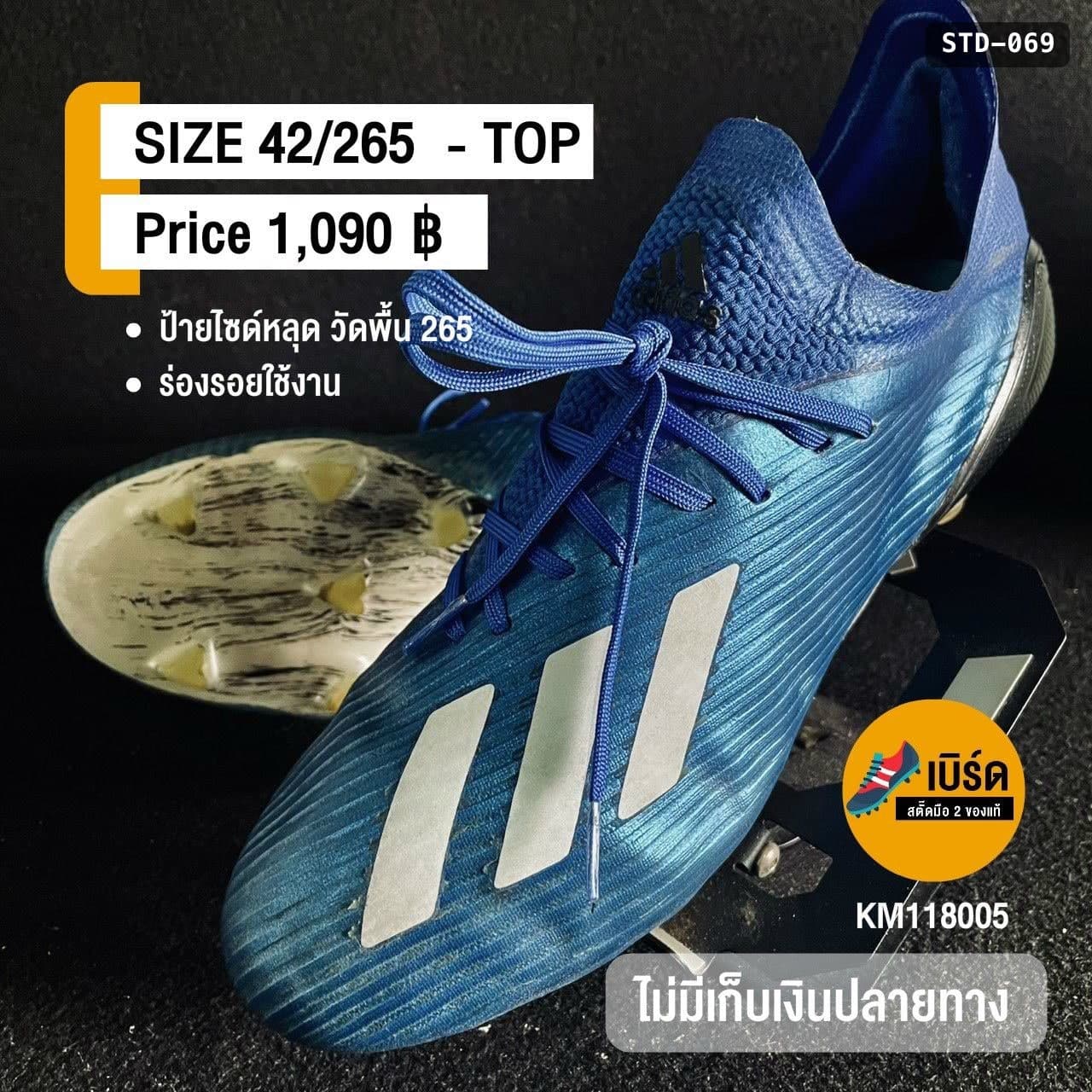 adidas X 19.1 รหัส STD-069