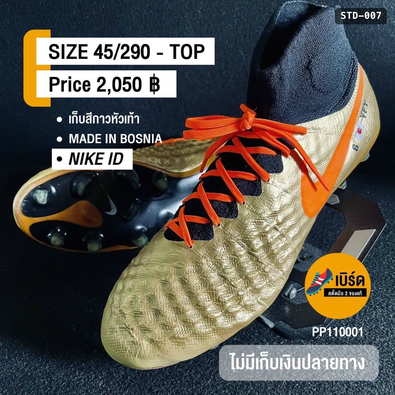 Nike Magista Obra (Nike iD) รหัส STD-007