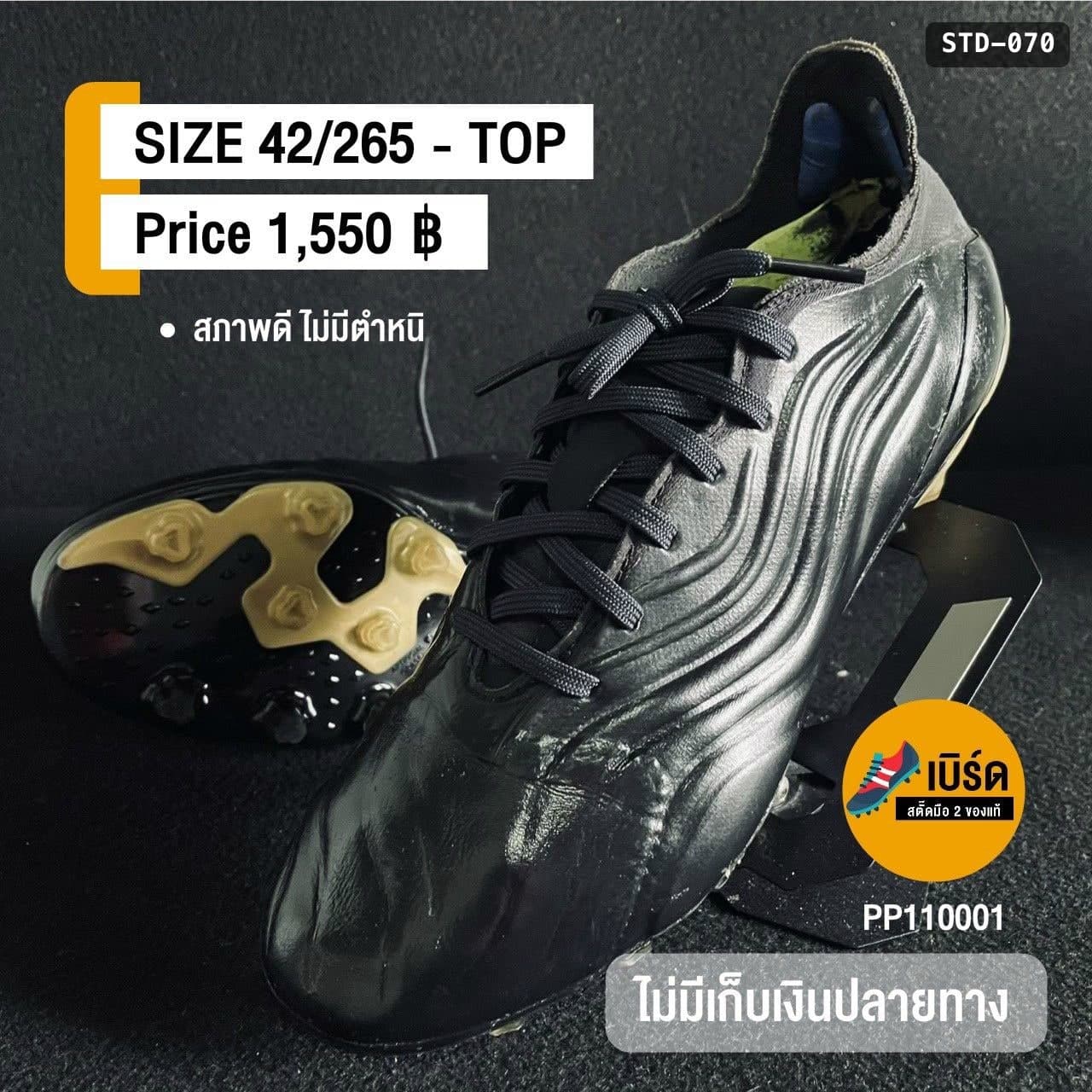 adidas Copa Sense.1 รหัส STD-070