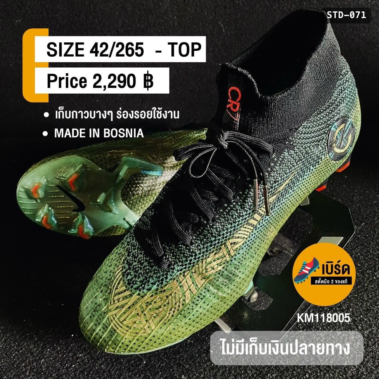 Nike Mercurial Superfly 7 (CR7) รหัส STD-071