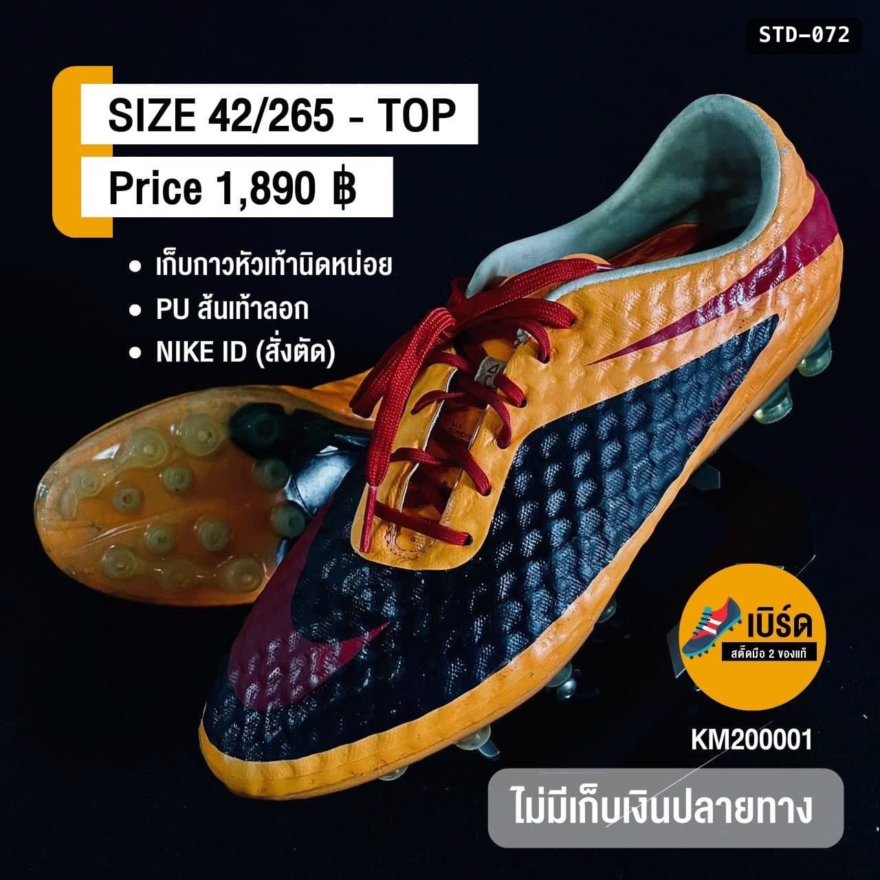Nike Hypervenom Phantom (Nike iD) รหัส STD-072