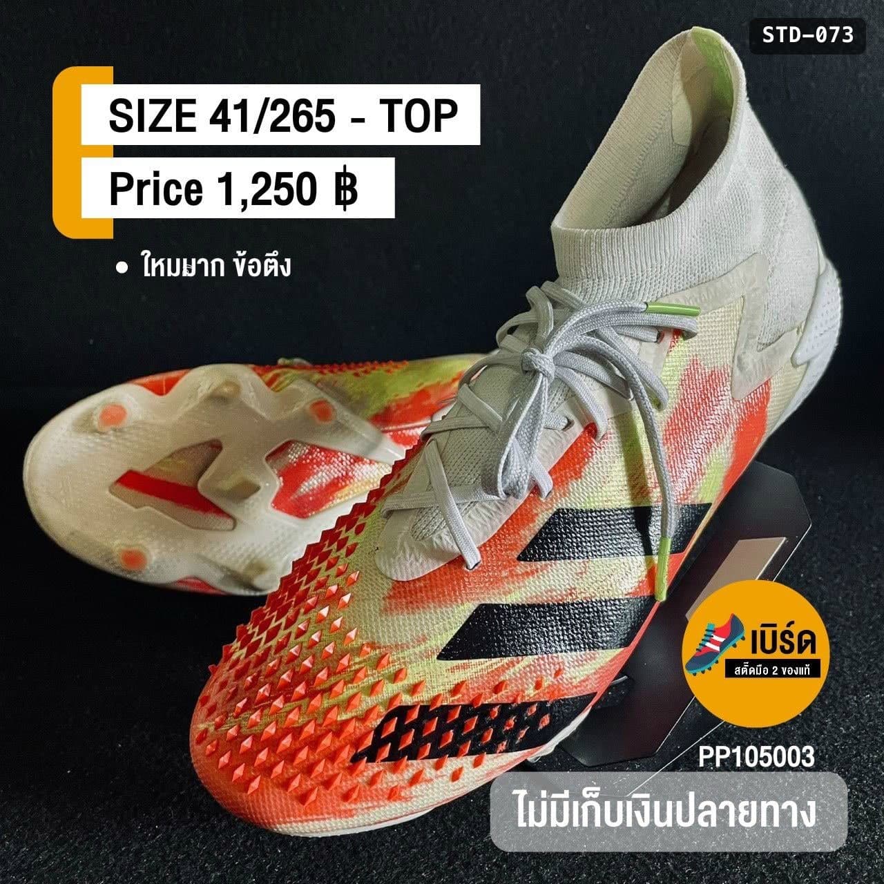 adidas Predator Mutator 20.1 รหัส STD-073