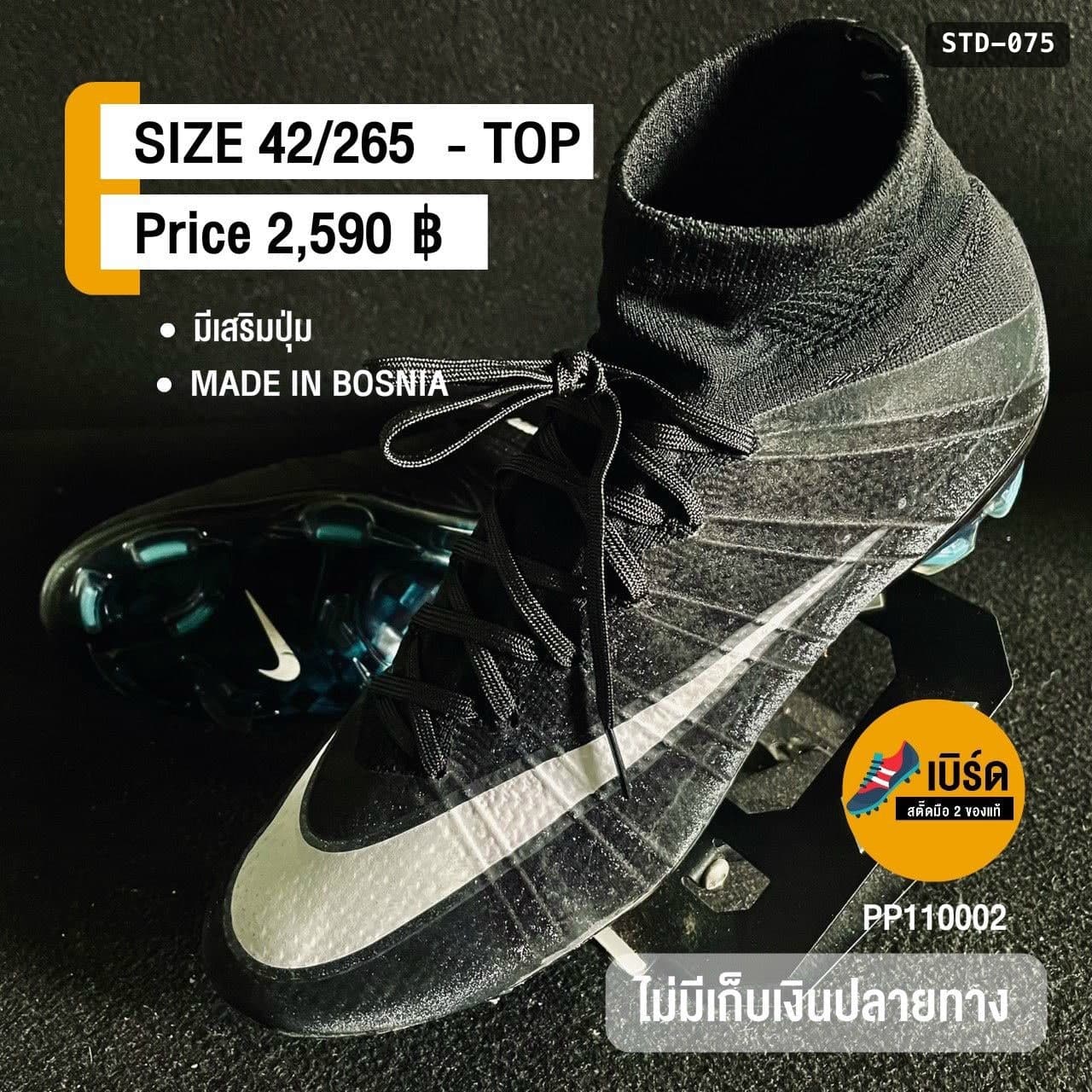 Nike Mercurial Superfly IV (Stealth) รหัส STD-075