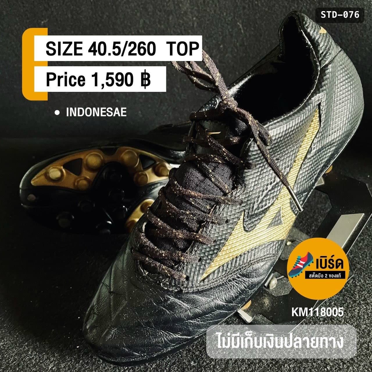 Mizuno Rebula 2 รหัส STD-076