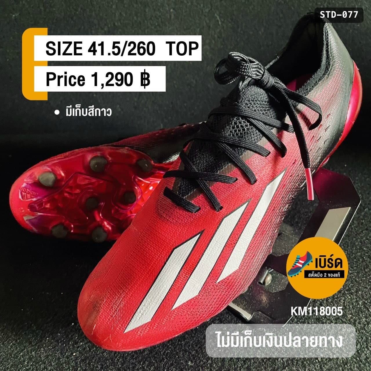 adidas X Speedportal.1 รหัส STD-077