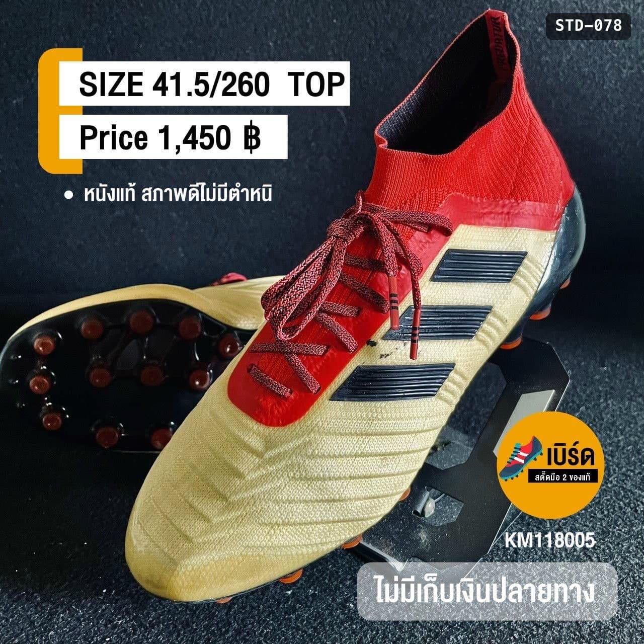 adidas Predator 18.1 รหัส STD-078
